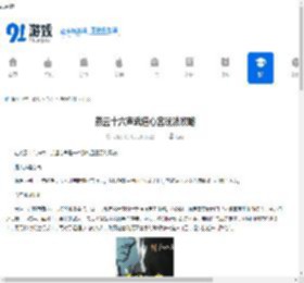 燕云十六声武道心宫玩法攻略-燕云十六声武道心宫怎么玩 - 91手游网