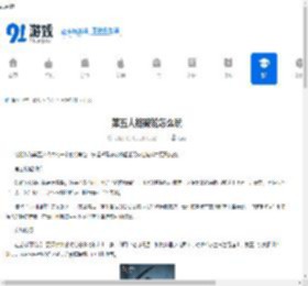 第五人格破轮怎么玩-第五人格破轮终极攻略 - 91手游网