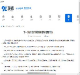 下一站江湖2佛像解谜攻略是什么-下一站江湖2佛像解谜全攻略分享 - 91手游网