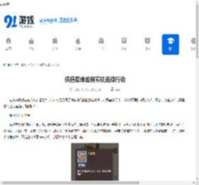 狭道英雄如何实现连续行动-狭道英雄怎样达成连续行动 - 91手游网