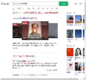 天安门广场画像年度换新_360搜索