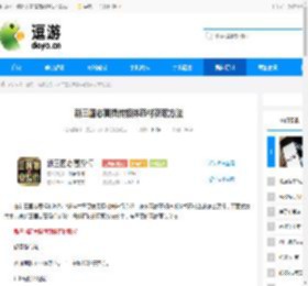 新三国志曹操传锻体药材获取方法 - 逗游网