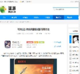 对决剑之川传说武器摇光星刃获取方法 - 逗游网