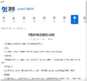 宇智波佐助全技能怎么解析-宇智波佐助全技能解析方法 - 91手游网