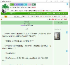 《笼中雀隐》浊以春温　^第65章^ 最新更新:2025-09-07 06:16:20 晋江文学城