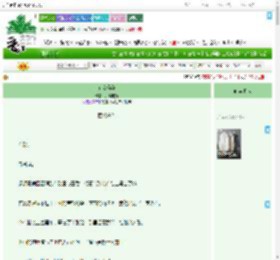 《有女荷华》凤梨罐罐　^第45章^ 最新更新:2025-09-07 06:00:00 晋江文学城