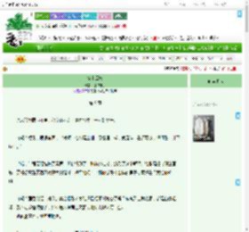 《雀上云枝》红炉娘子　^第9章^ 最新更新:2025-09-07 07:07:07 晋江文学城