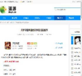 天骄帝国吴国前期阵容搭配推荐 - 逗游网