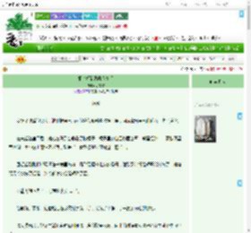 《相亲相到温柔人夫后》凃言言　^第29章^ 最新更新:2025-09-07 23:14:58 晋江文学城