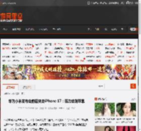 华为小米发布会前后夹击iPhone 17：压力给到苹果 _ 游民星空 GamerSky.com