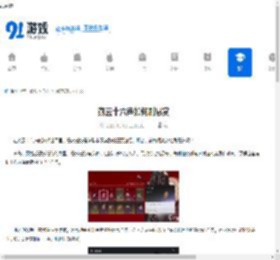 燕云十六声如何刷悬赏-燕云十六声刷悬赏的方法 - 91手游网