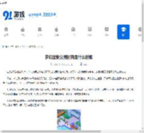 梦幻度假公测时间是什么时候-梦幻度假公测时间分享 - 91手游网