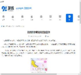 妈妈网孕育如何返回备孕-妈妈网孕育怎样回到备孕状态 - 91手游网