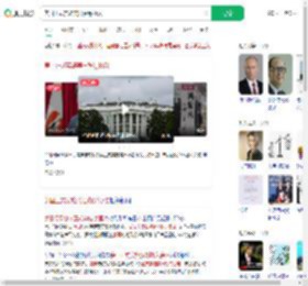 美国正式实施美日贸易协议_360搜索