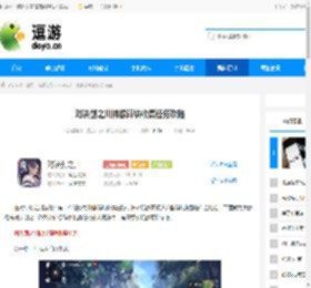 对决剑之川佛像碎块收集任务攻略 - 逗游网