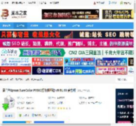 爱普生P9380驱动 爱普生Epson SureColor P9380打印机驱动 v9.01.00 官方版 下载-脚本之家