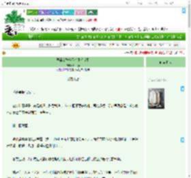 《恶毒女配今天也不想觉醒》聆木春　^第40章^ 最新更新:2025-09-09 01:38:20 晋江文学城