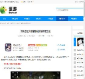 对决剑之川峨眉隐藏奖励获取方法 - 逗游网