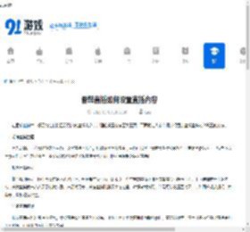 番茄直播如何设置直播内容-番茄直播直播内容设置方式 - 91手游网