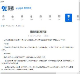 美团外卖如何开票-美团外卖开票方法全解析 - 91手游网