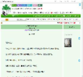 《仙子赐福之侯门似海》莫一梨　^第113章^ 最新更新:2025-09-09 16:38:58 晋江文学城