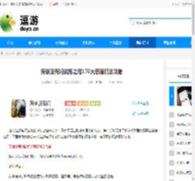 英雄没有闪试炼之塔170大恶魔打法攻略 - 逗游网