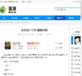 占山为王2十三关三星通关攻略 - 逗游网