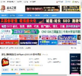 ABPlayer下载 爱播高清视频播放器 ABPlayer v2.6.0.335 绿色免费版 下载-脚本之家