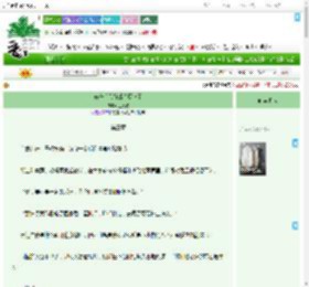 《破产后只好成为厨神了》三更叙　^第3章^ 最新更新:2025-09-10 03:49:51 晋江文学城