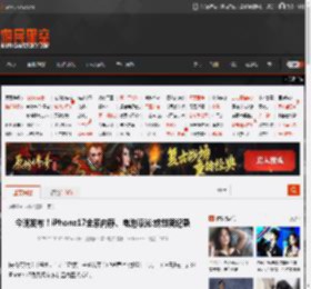 今晚发布！iPhone17全系内存、电池曝光:或创新纪录 _ 游民星空 GamerSky.com