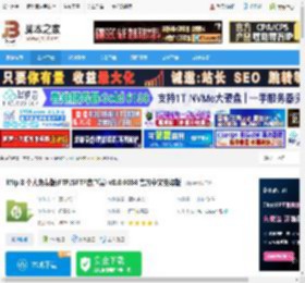 Xftp8免费版下载 Xftp 8 个人免费版(FTP/SFTP客户端) v8.0.0084 官方中文安装版 下载-脚本之家