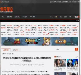 iPhone 17标准版/Air仍配备USB-C 2.0接口 传输速度为480Mbps _ 游民星空 GamerSky.com