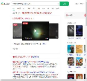 福建多地夜空划过不明飞行物_360搜索