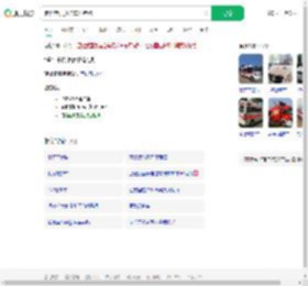 定位有误救护车开错路_360搜索