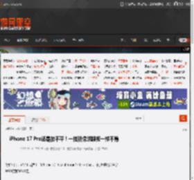 iPhone 17 Pro还是放不平！一按就像跷跷板一样不稳 _ 游民星空 GamerSky.com