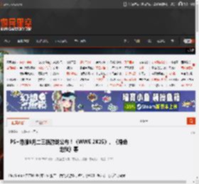 PS 港服9月二三档游戏公布！《WWE 2K25》、《绿色地狱》等 _ 游民星空 GamerSky.com