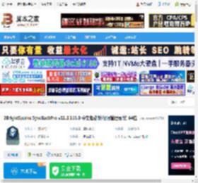 SyncBackPro免费版下载 2BrightSparks SyncBackPro v11.3.113.0 中文免费版(仅限管理员版) 64位 下载-脚本之家
