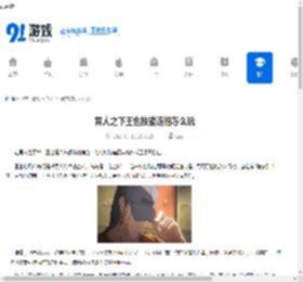 异人之下王也技能连招怎么玩-异人之下王也技能连招攻略 - 91手游网