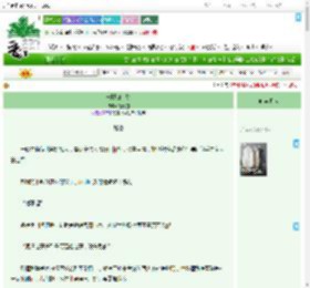 《萧瑟归去处》汤元圆　^第59章^ 最新更新:2025-09-13 09:29:09 晋江文学城