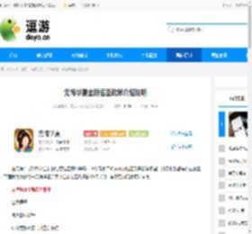 无悔华夏全新名臣政策介绍说明 - 逗游网