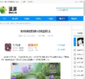 物华弥新像素光影小游戏答案汇总 - 逗游网