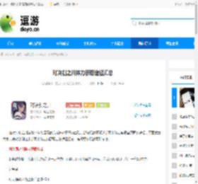 对决剑之川体力获取途径汇总 - 逗游网