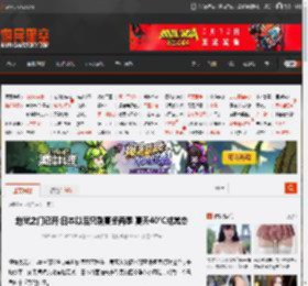 地狱之门已开:日本以后只剩夏冬两季 夏天40°C成常态 _ 游民星空 GamerSky.com