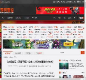 《火焰纹章：万紫千红》公布：2026年登陆Switch2 _ 游民星空 GamerSky.com