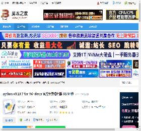 python3 64位下载 python v3.13.7 for Windows 官方免费绿色版 32/64位 下载-脚本之家