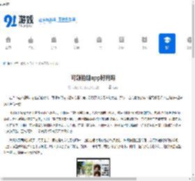 可颂拍照app好用吗-可颂拍照app怎么样 - 91手游网