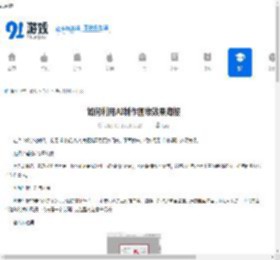 如何利用AI制作圆锥效果海报-怎样借助AI生成圆锥效果海报 - 91手游网