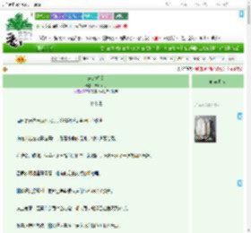 《未曾相逢》四时风月　^第7章^ 最新更新:2025-09-16 15:48:30 晋江文学城