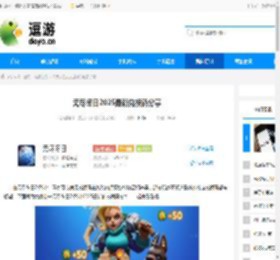 无尽冬日2025最新兑换码分享 - 逗游网