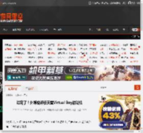 烂完了！外媒锐评任天堂Virtual Boy游戏机 _ 游民星空 GamerSky.com